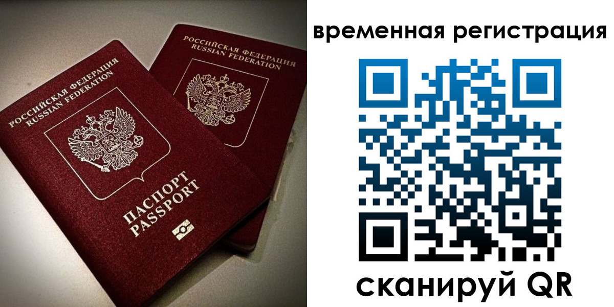 прописка законно в Трубчевске