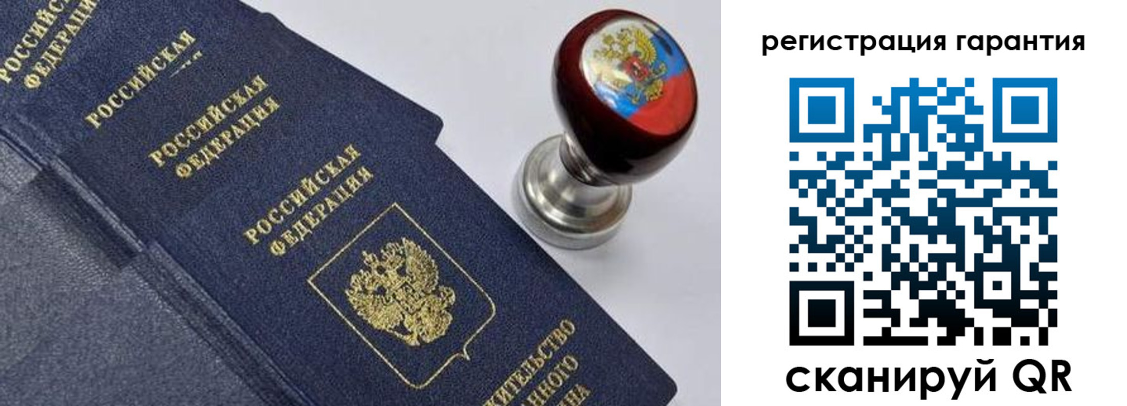 временная регистрация недорого в Трубчевске