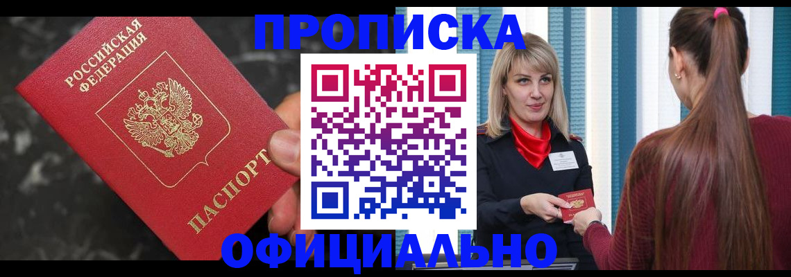 временная регистрация в Трубчевске