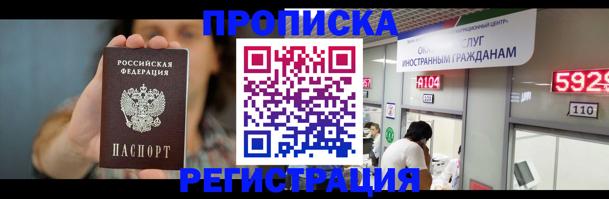 прописка для военкомата в Трубчевске