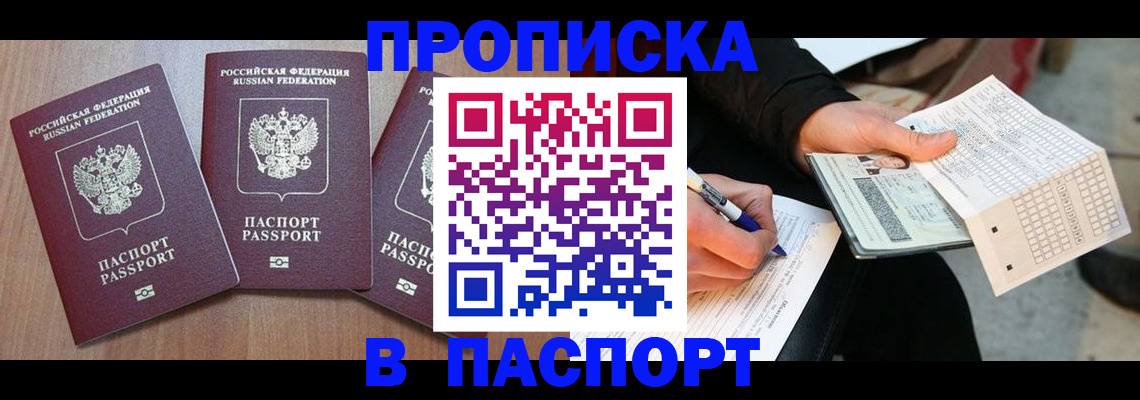 пропишу в квартире в Трубчевске