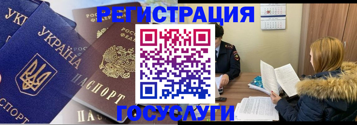 прописка 2025 в Трубчевске